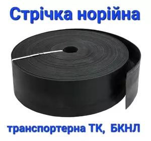 Лента конвейерная БКНЛ-65 500 3 3/1