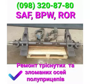 Ремонт оси SAF WRZM 11035