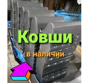 Ковш норийный металлический База В-110/125/150 s=1,0/1,25/1,5 мм