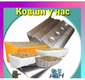 Ковш норийный для нории НЦК-5 металлический / пластмассовый