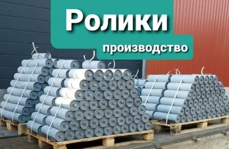 Ролики конвейерные , ролики транспортерные , ролики для конвейеров Ролики конвейерные , ролики транспортерные , ролики для конвейеров