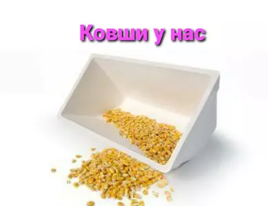 Ковши норийные Ковши норийные