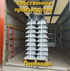 Патрубки переходные Патрубки переходные